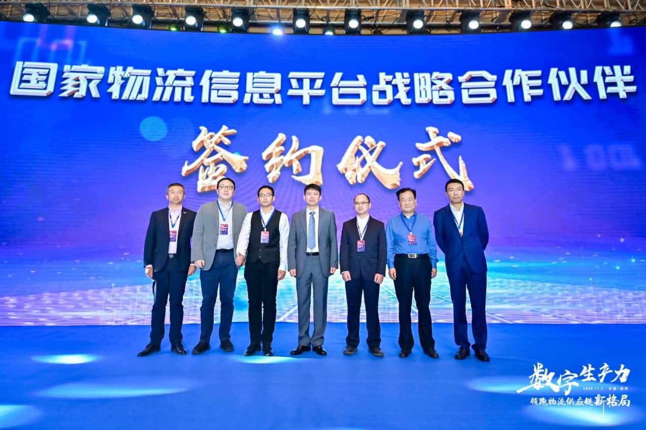 ������ͨǿ������ ������������������Ϣƽ̨ս��ǩԼ