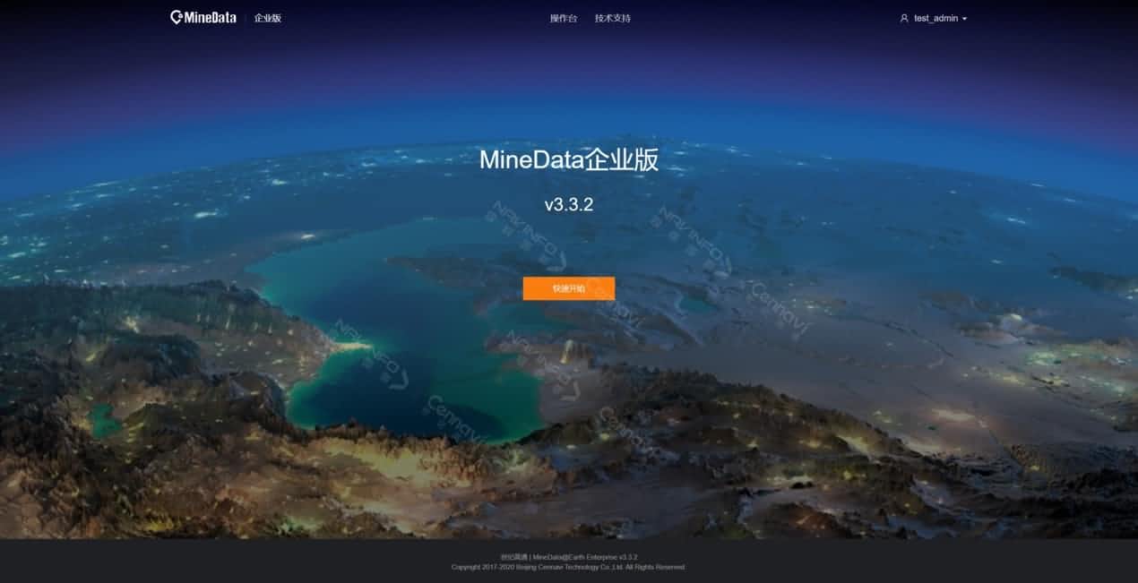 207�����ȫͨ�� ������MineData��̩��ʵ����CNAS��CMA��֤