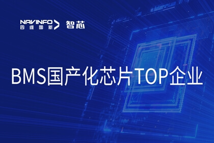 ���������½ܷ��Ƽ�MCUоƬ���Ƚ�������Դ������������� ���BMS�ƻ���ȫ�ṹ