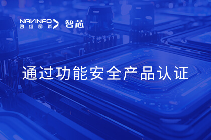 ���������½ܷ��Ƽ�AC7840x���漶MCUͨ��ISO 26262 ASIL B��Ч�徲��Ʒ��֤